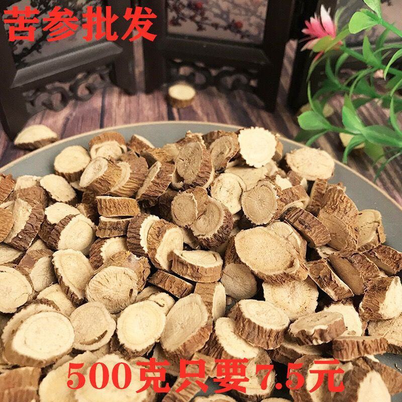 中药材无硫苦参茶苦参片洗液泡脚洗澡苦参粉苦参根正品野