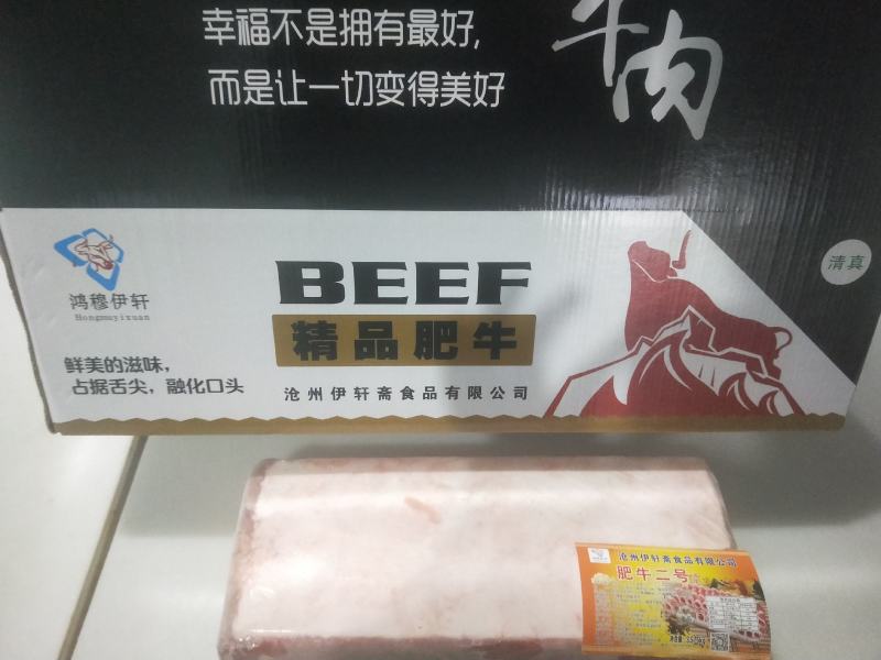 肥牛2号，瑧品肥牛2号，美味肥牛2号方砖