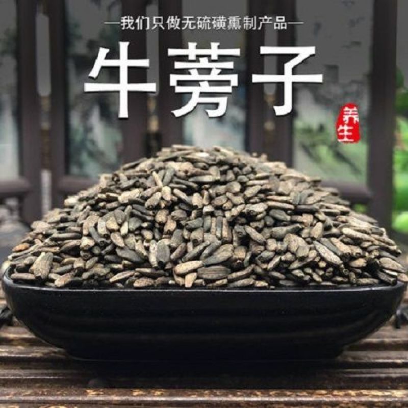 牛蒡子500克g新货牛旁子牛蒡子大力子牛蒡籽100g