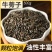 牛蒡子500克g新货牛旁子牛蒡子大力子牛蒡籽100g
