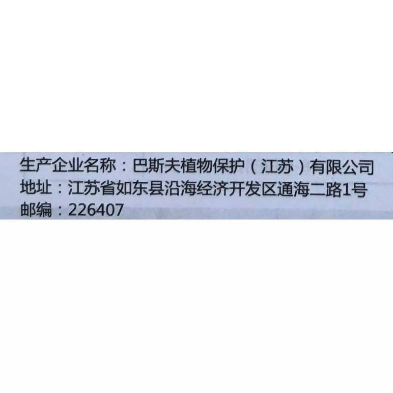 德国巴斯夫欧博125克/升氟环唑水稻稻曲病纹枯病锈病