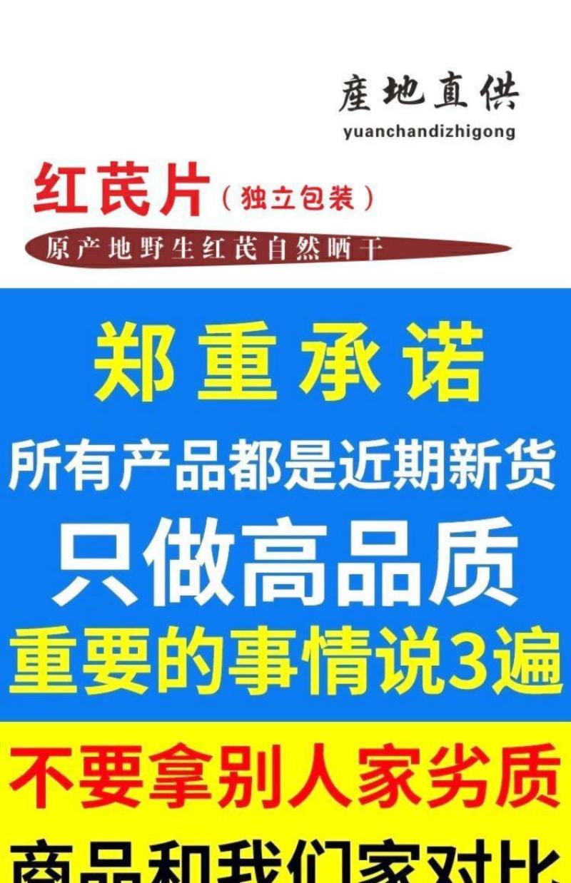 甘肃野生红芪片批发保质量自然晒干红芪圆片厂家发货