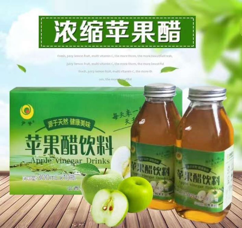 沙棘苹果醋等保健功能饮料