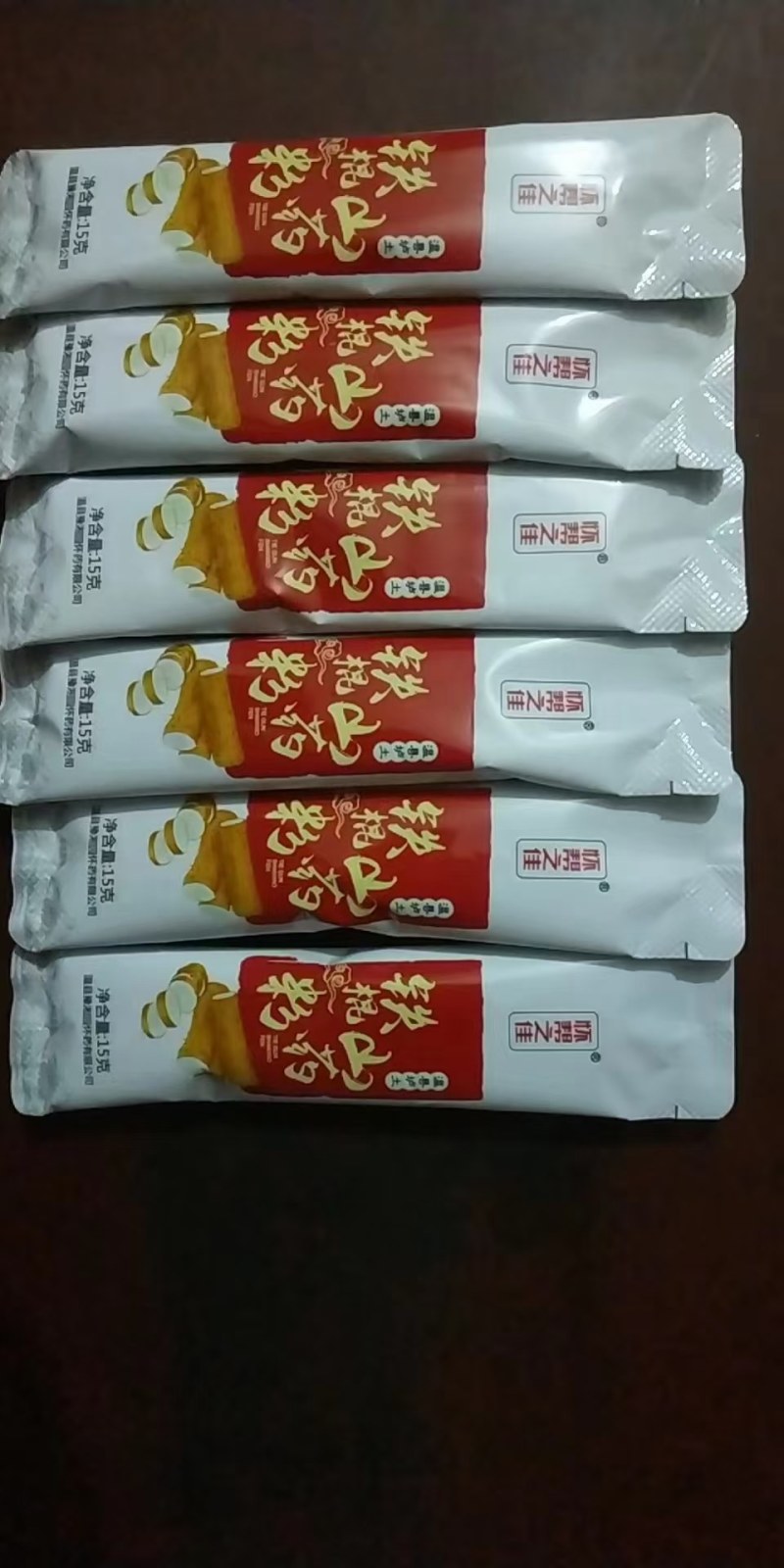 温县正宗垆土铁棍山药纯粉