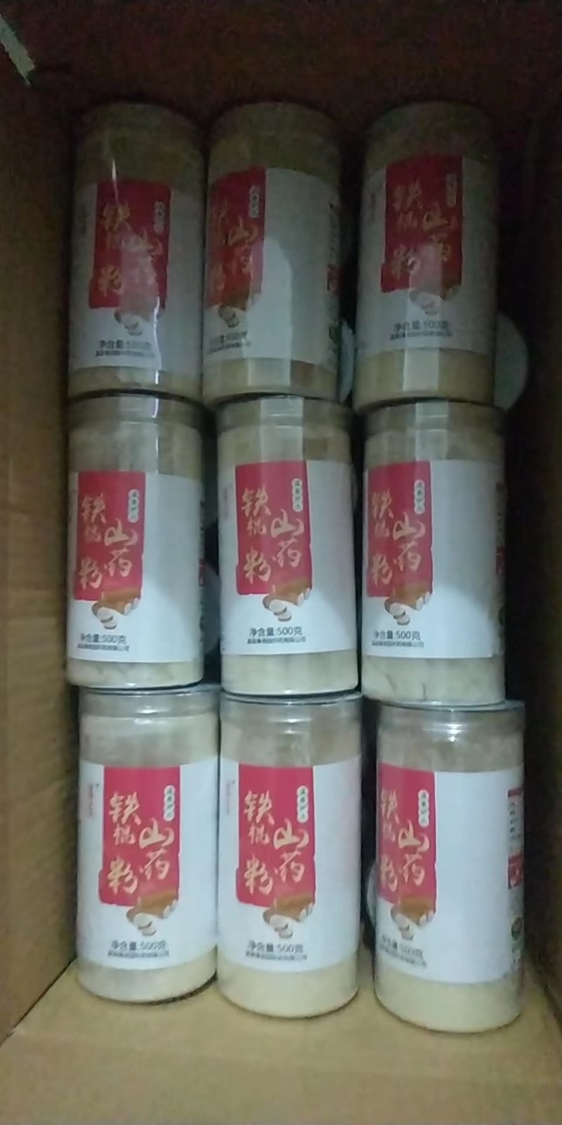 温县正宗垆土铁棍山药纯粉