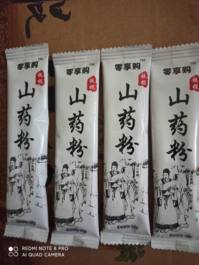 温县正宗垆土铁棍山药纯粉
