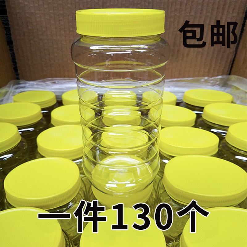 蜂蜜瓶塑料瓶带盖一125斤装食品级内盖加厚透明的蜜糖