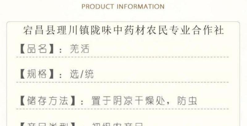 甘肃中药材野生羌活片500g克包邮蚕羌片竹节羌原产地发