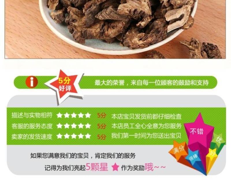 甘肃中药材野生羌活片500g克包邮蚕羌片竹节羌原产地发