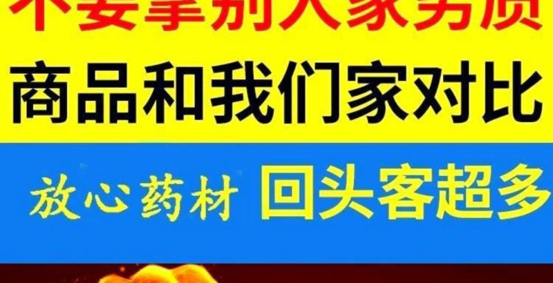 甘肃中药材野生羌活片500g克包邮蚕羌片竹节羌原产地发