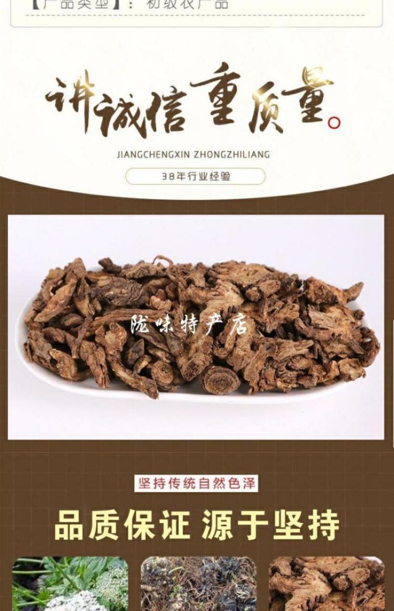 甘肃中药材野生羌活片500g克包邮蚕羌片竹节羌原产地发