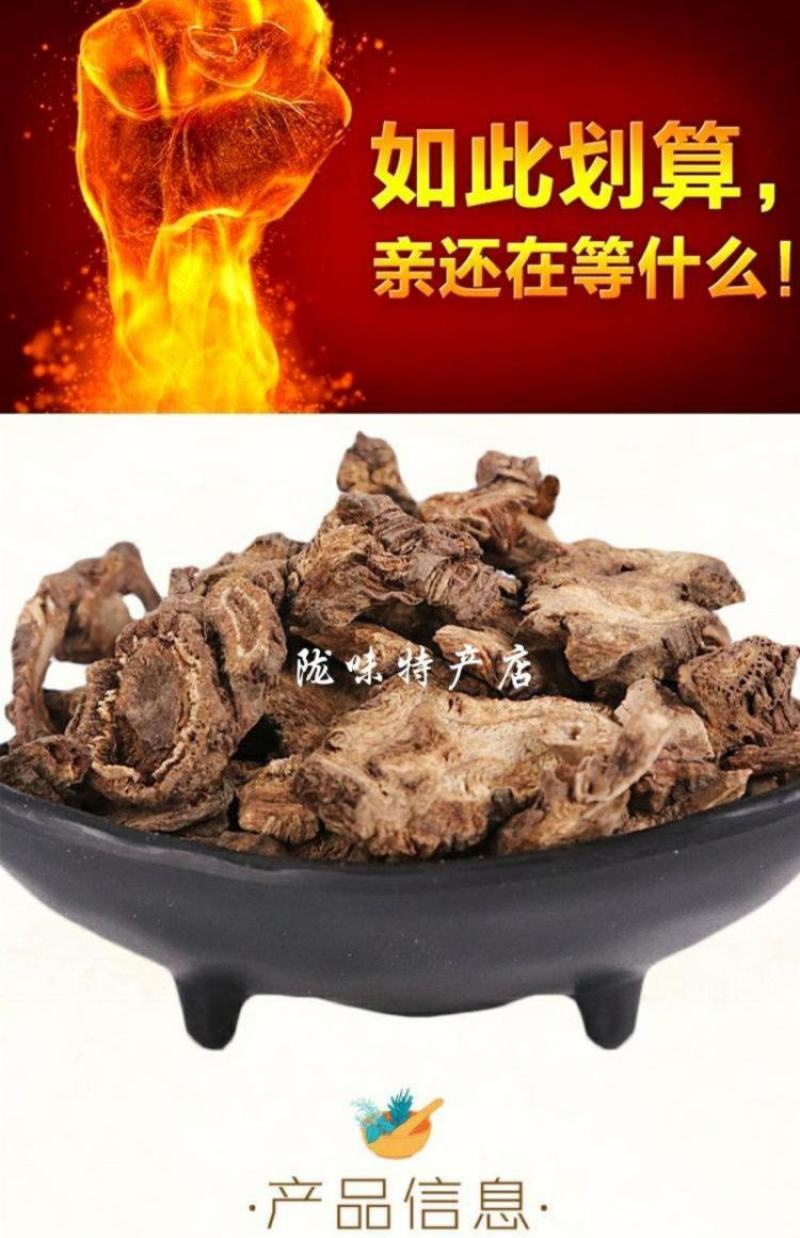 甘肃中药材野生羌活片500g克包邮蚕羌片竹节羌原产地发