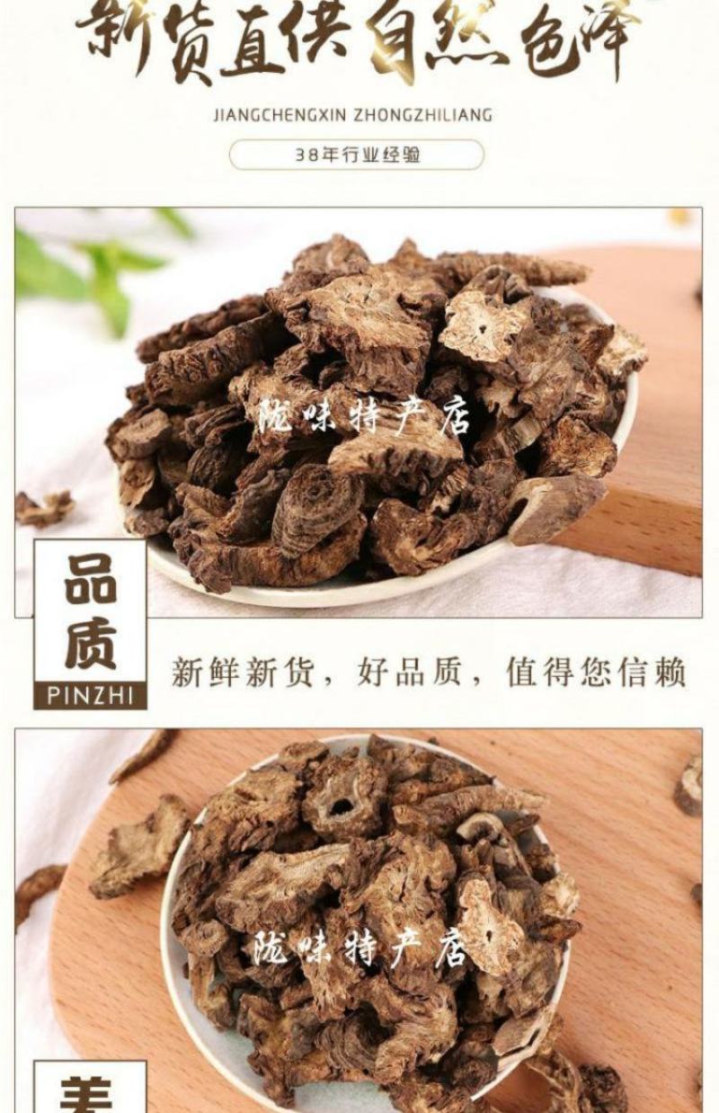 甘肃中药材野生羌活片500g克包邮蚕羌片竹节羌原产地发