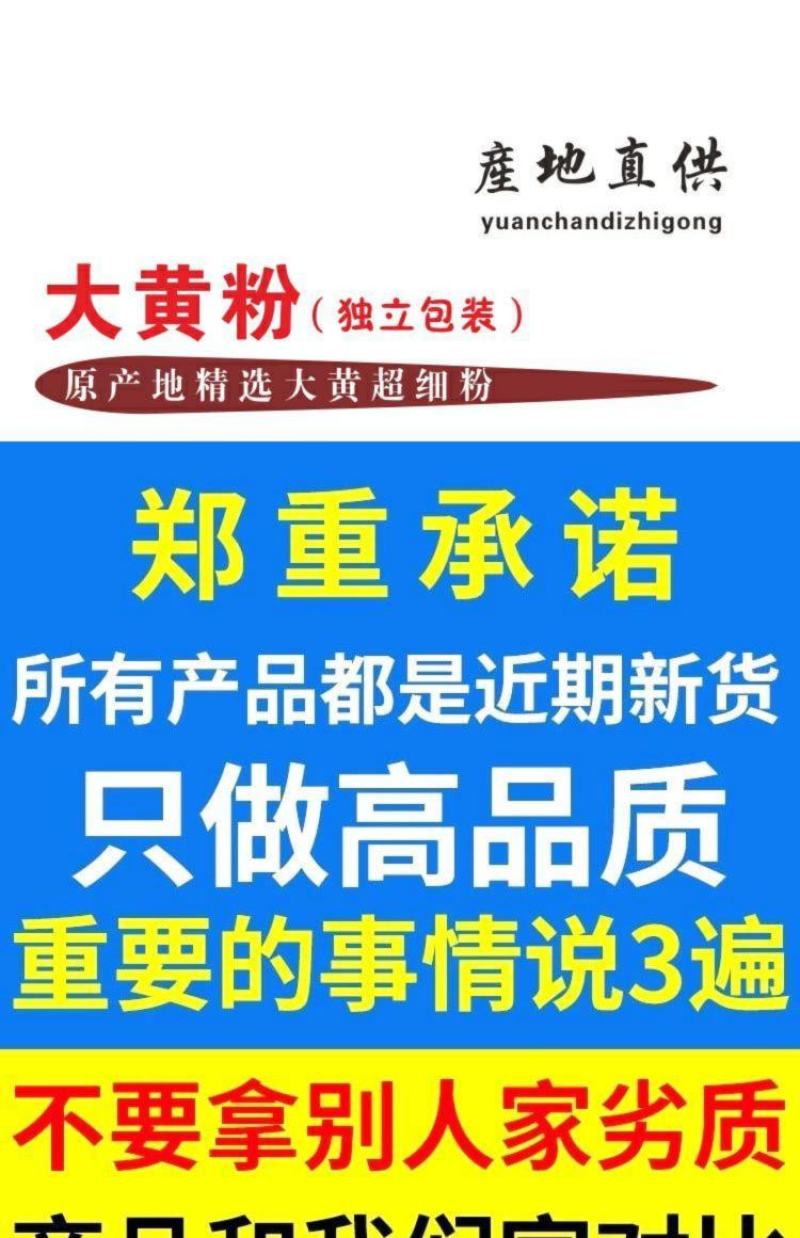 甘肃大黄粉批发无硫多年生长含量高中药材超细大黄粉