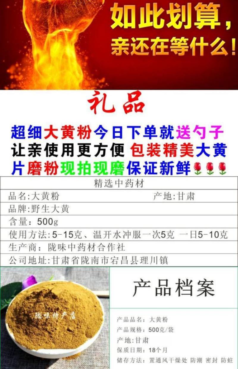 甘肃大黄粉批发无硫多年生长含量高中药材超细大黄粉