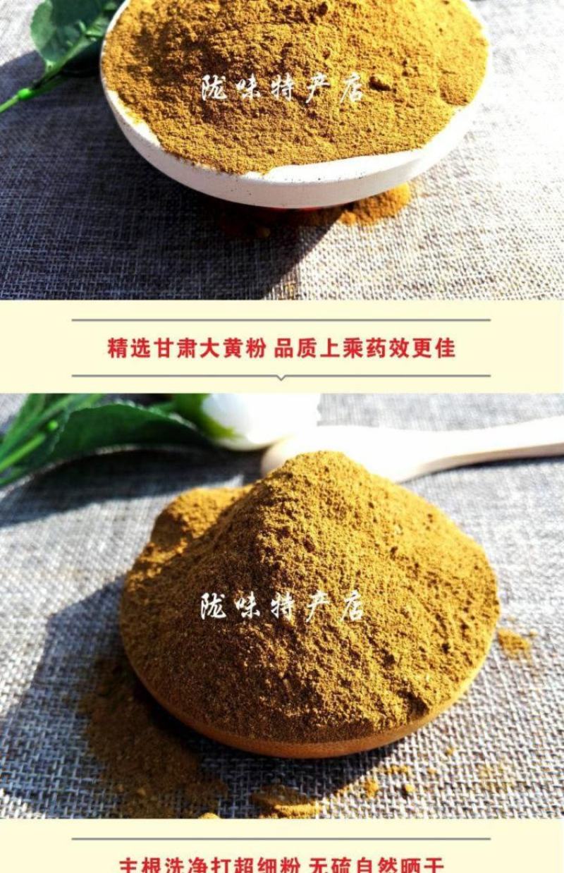 甘肃大黄粉批发无硫多年生长含量高中药材超细大黄粉