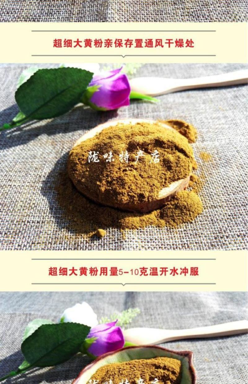 甘肃大黄粉批发无硫多年生长含量高中药材超细大黄粉