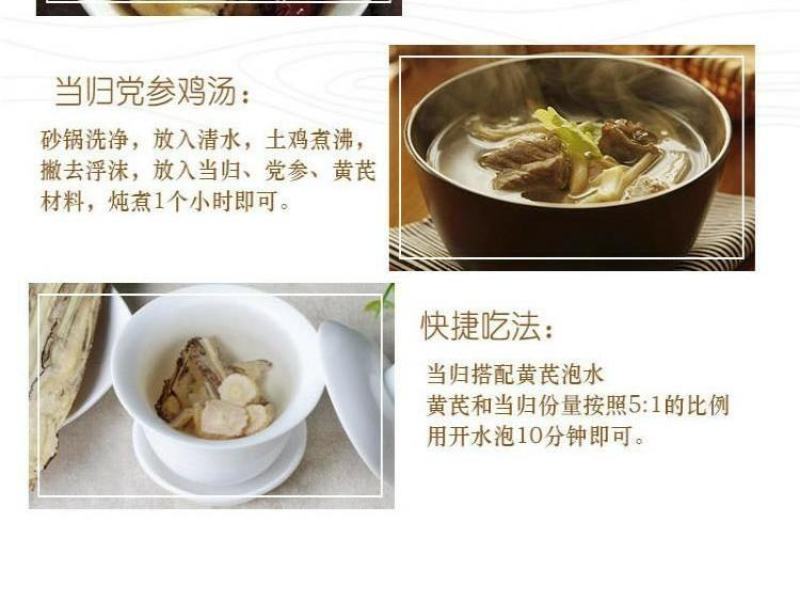 甘肃岷县全当归片批发中药当归片味浓切片大