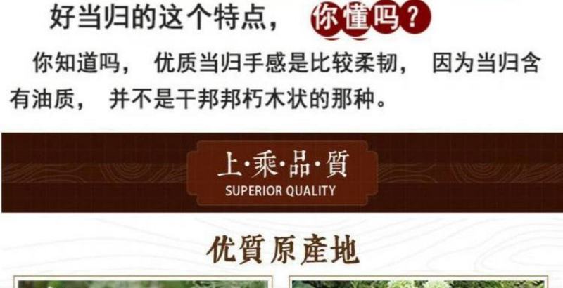 甘肃岷县全当归片批发中药当归片味浓切片大
