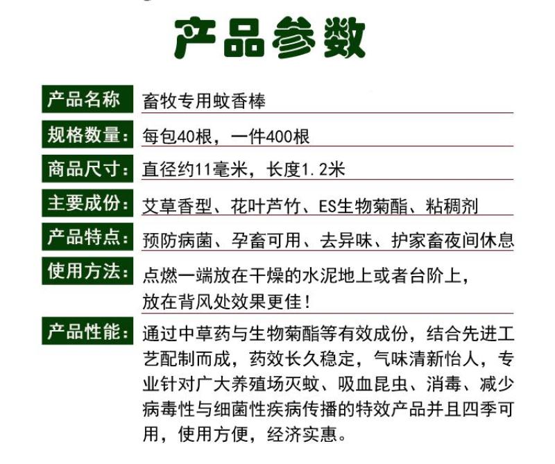 养殖场果园工厂驱蚊艾叶1.2米黑色棒香灭蚊杀苍蝇蟑螂消毒