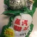 咸鸭蛋真空翻砂王廷松咸蛋批发代发