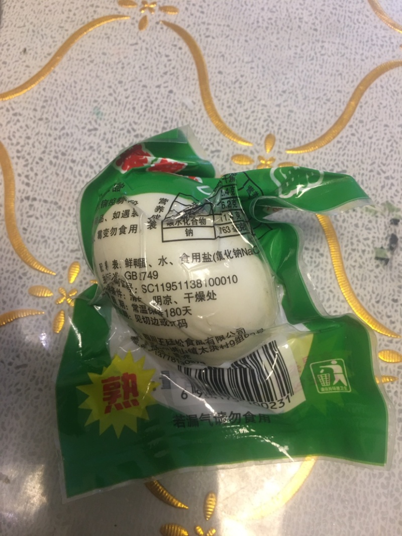咸鸭蛋真空翻砂王廷松咸蛋批发代发
