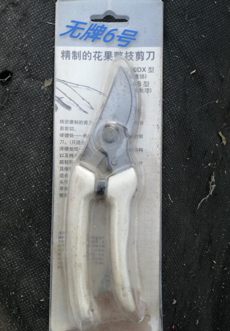 日本爱丽斯ARS130DX修枝剪园艺工具剪花剪枝剪树剪刀