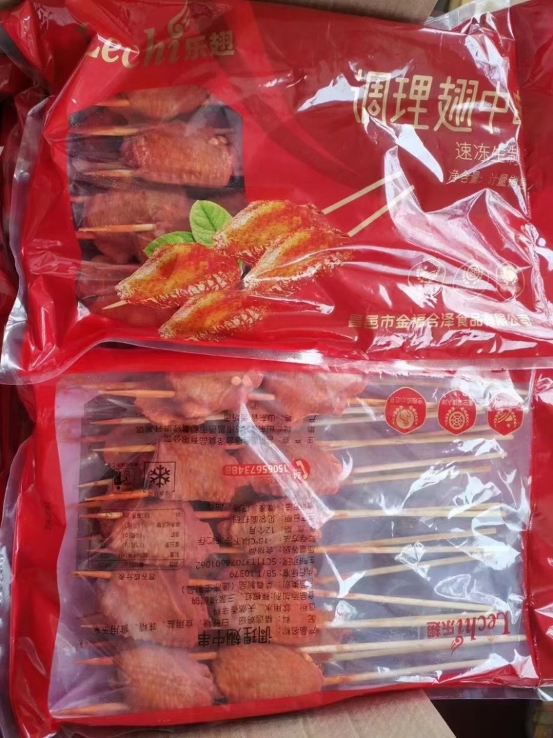 臻好奥尔良调理烤翅中
