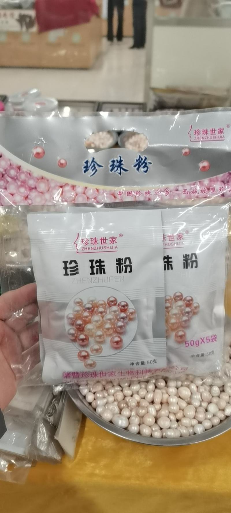 【牛商推荐】珍珠珍珠粉袋装珍珠粉250克5小袋包邮