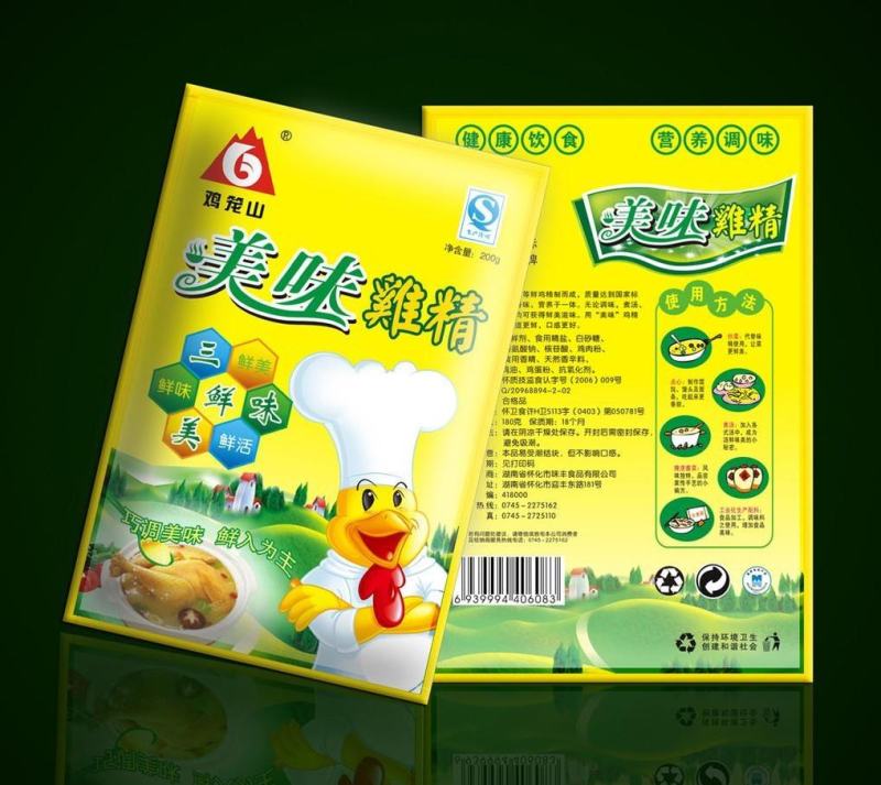 鸡精/免费领样/只承担快递费/合作共赢