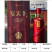 3：批发多种中高端白酒，婚庆，公司招待，朋友聚会。