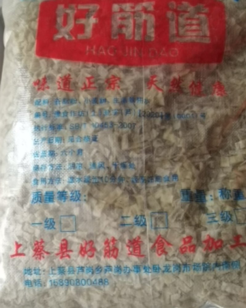 胡辣汤专用面筋干，一质量求生存，以信誉求发展。