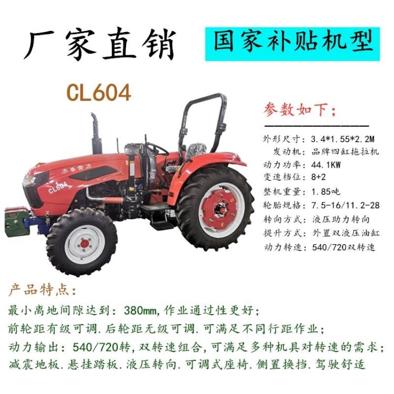 水稻田农用旋耕拖拉机后置气刹中型四轮农用拖拉机带驾驶