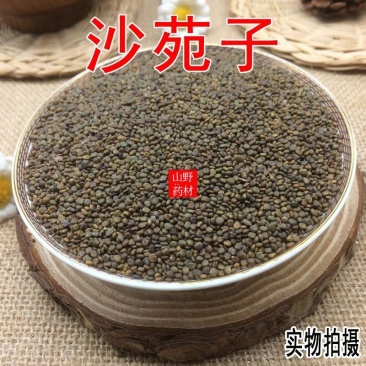 云南野生中药材沙苑子沙菀子沙苑蒺藜子500g包邮