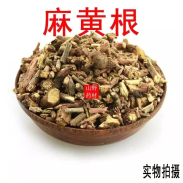 中药材麻黄根苦椿菜500g包邮