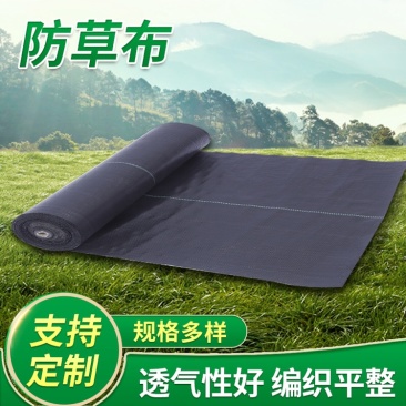 德州防草布生产厂家，防草布，盖草布，黑色地膜厂家直销
