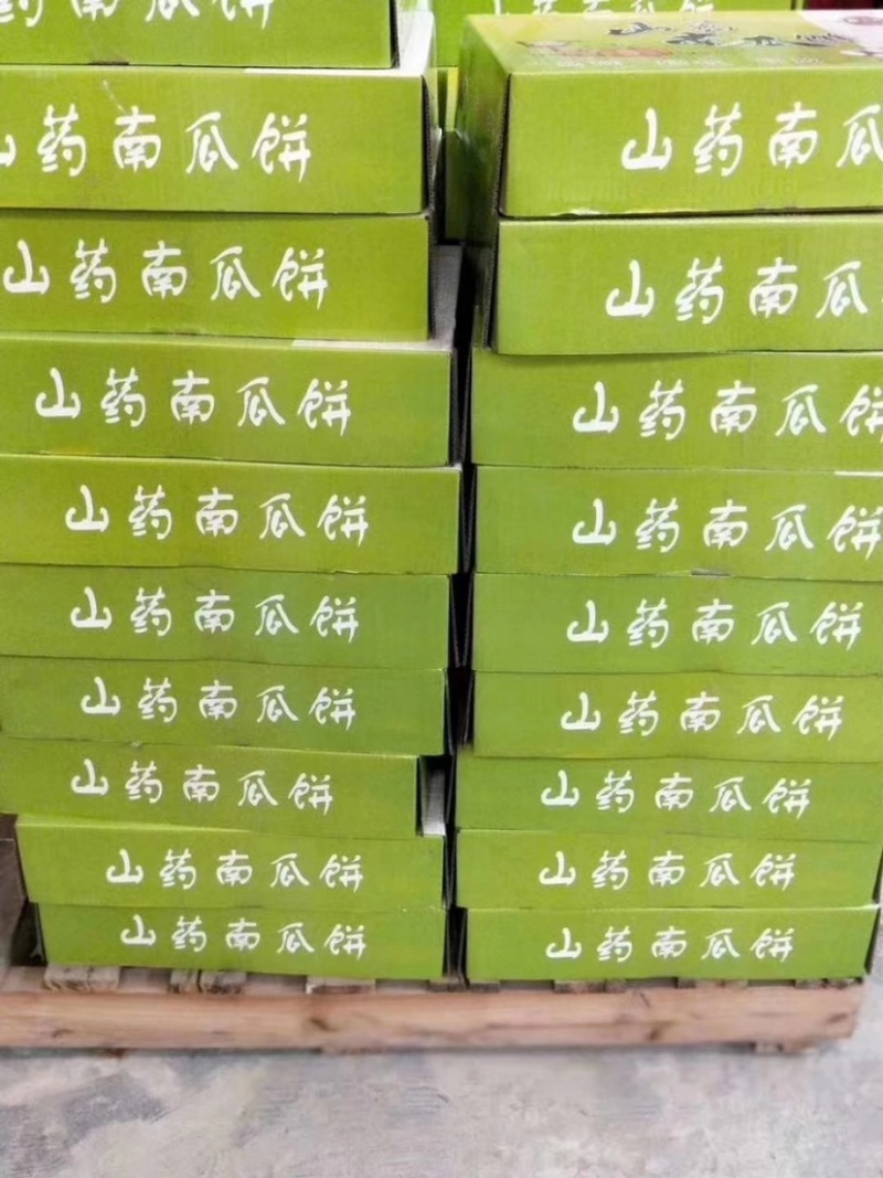 山药南瓜饼南瓜酥，口味齐全**跑地摊产品一手货源