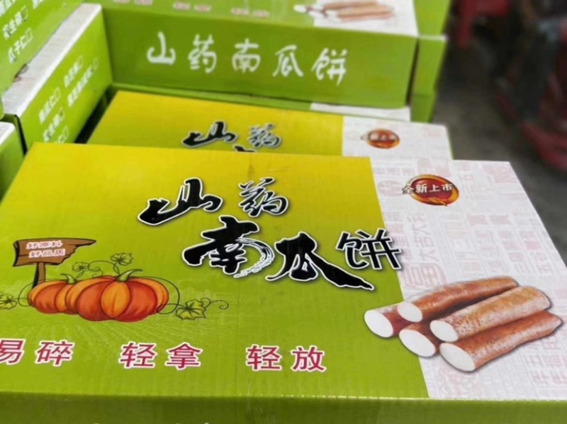 山药南瓜饼南瓜酥，口味齐全**跑地摊产品一手货源