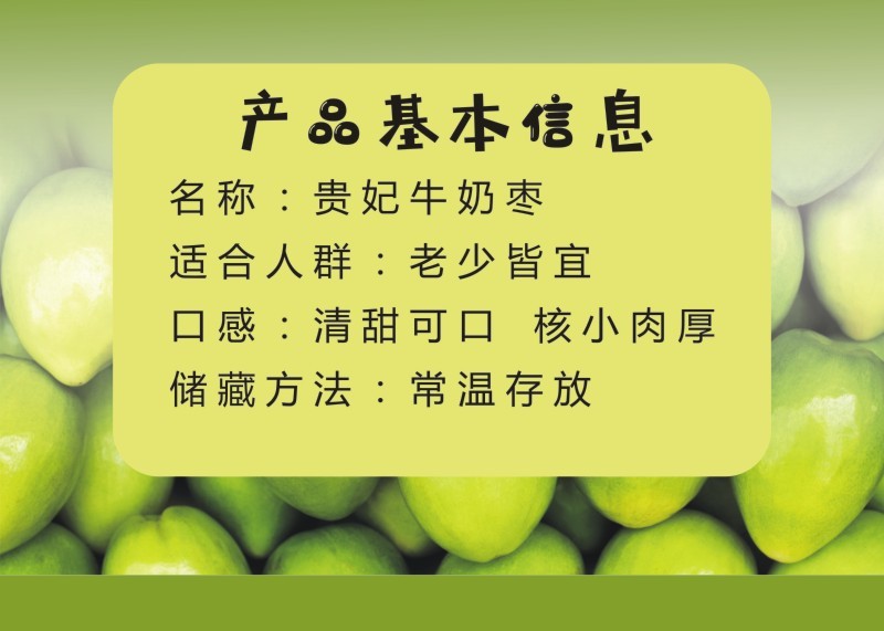 台湾贵妃枣牛奶枣蜜枣大青枣应季新鲜水果批发代发