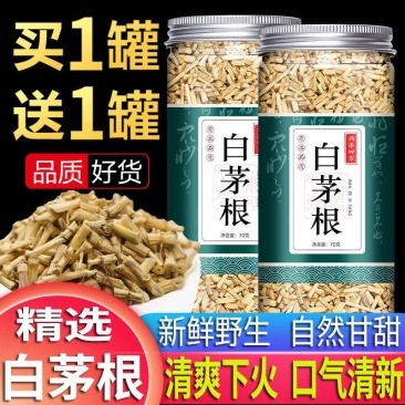 新鲜白茅根野生中药茅草根泡水中药材白毛根毛草根可甜草根罐