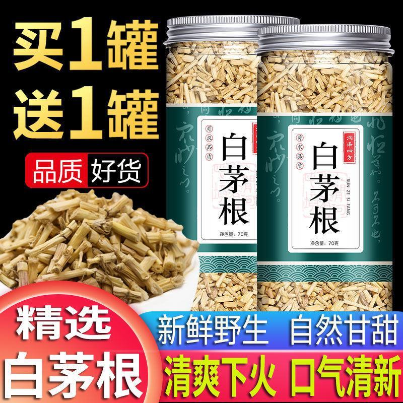 新鲜白茅根野生中药茅草根泡水中药材白毛根毛草根可甜草根罐