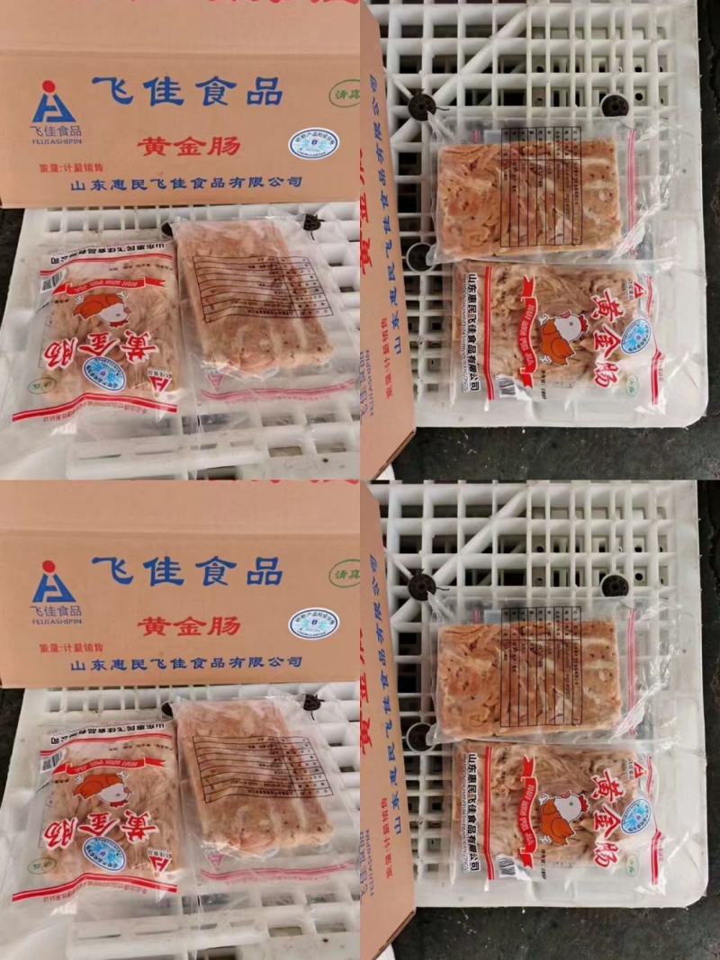 飞佳黄金鸡肠，价格优惠，库存充足