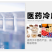 云南冷藏库进口全套设备冷藏保鲜库小型冷库定制设计