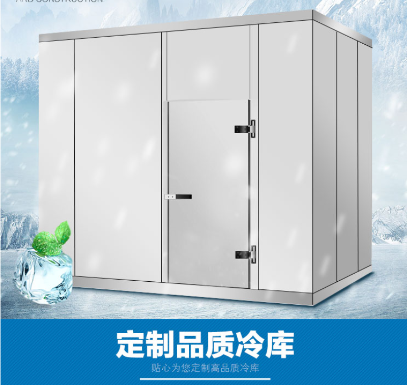 云南冷藏库进口全套设备冷藏保鲜库小型冷库定制设计