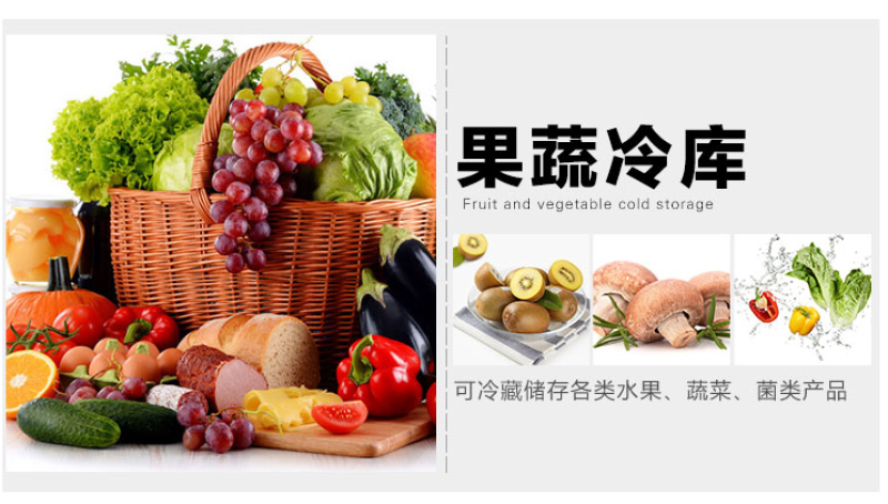 重庆水果蔬菜保鲜冷冻库设备大型小型速冻冷库制冷机组全套设