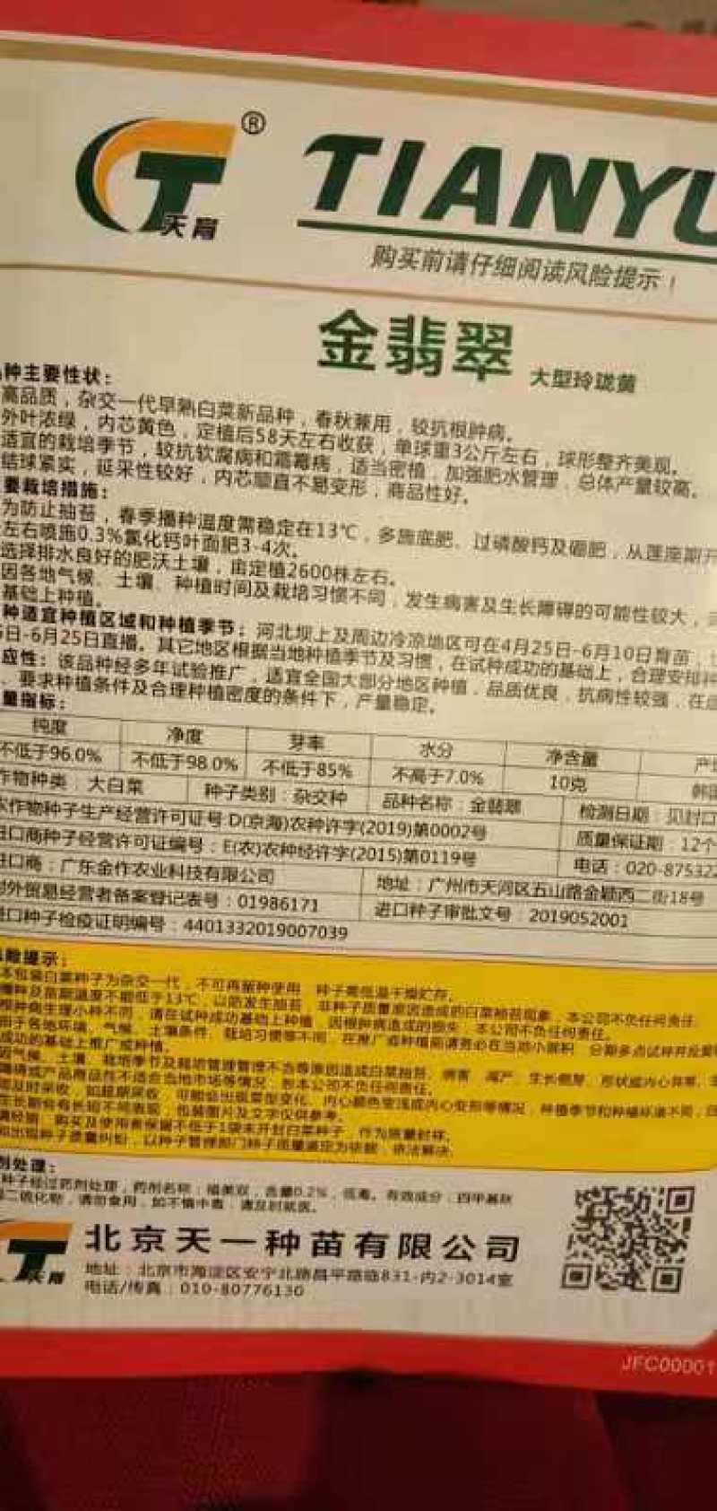 金翡翠大型玲珑黄，欢迎选购