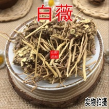 云南野生中药材白薇白微500g包邮