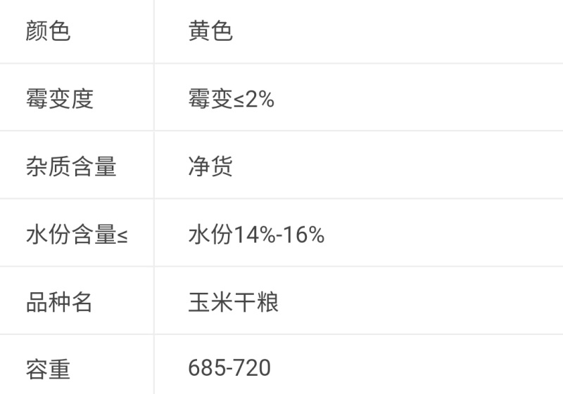 二等玉米巴西美国缅甸玉米干玉米饲料玉米，酿酒玉米进口玉米