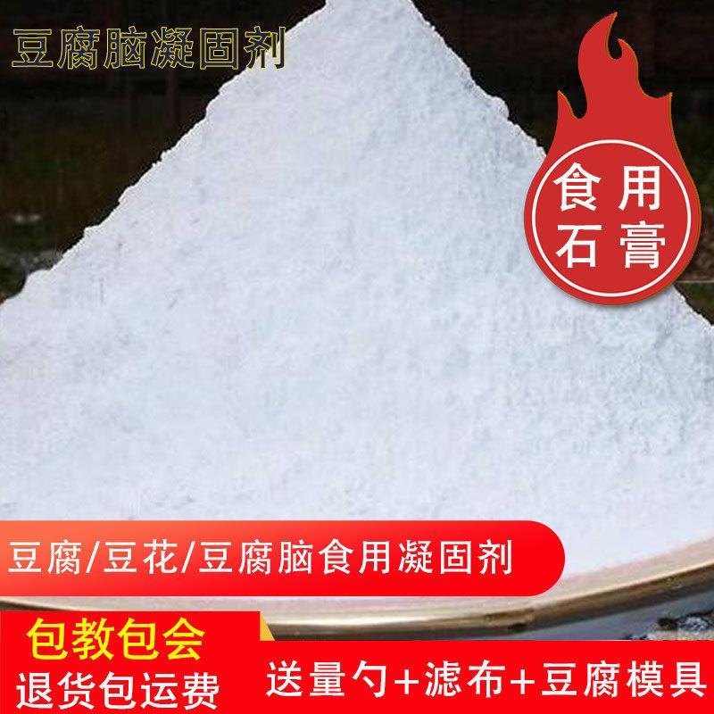 石膏中药材正品优质生石膏石膏粉药用石膏块食用石膏粒散装