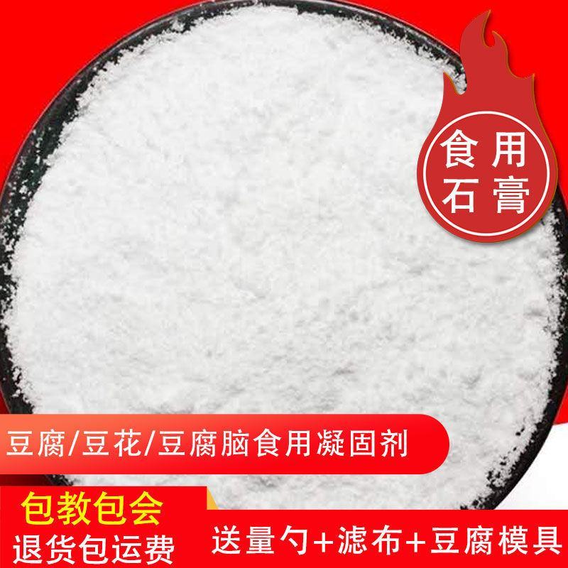 石膏中药材正品优质生石膏石膏粉药用石膏块食用石膏粒散装